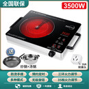 钛晶3500W大功率多功能电陶炉家用电磁炉光波爆炒 17.主机+汤锅+炒锅 3500W三环款