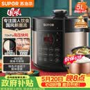 苏泊尔（SUPOR）【价保618】国风系列电压力锅 5L70kPa双胆 50YC9086电饭煲高压锅4-6人 内胆批次随机发货