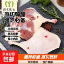 鸭边腿 鸭腿手枪腿鸭货生鲜卤味食材冷冻超市批发 10斤