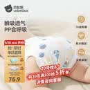 贝肽斯尿布婴儿纱布一体式固定带尿戒子可水洗尿布片15-30斤用XL码4条装
