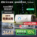 鱼跃825Auto双水平全自动睡眠呼吸机打呼噜家医用憋气呼吸暂停止鼾
