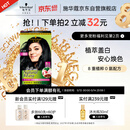 施华蔻（Schwarzkopf）怡然染发霜2.0/9闪亮珍珠黑 染发剂黑色一洗黑男女盖白热卖商品