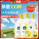 滴露（Dettol）衣物除菌液柠檬3L*3瓶杀菌除螨内衣衣物消毒液可配洗衣液儿童可用