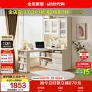 全友家居 简约奶油风书桌架小户型收纳储物柜子家用学习办公桌