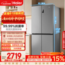 海尔（Haier）「家宴系列」539L十字门母婴冰箱黑金净化抗菌一级变温风冷无霜大容量BCD-539WGHTDEDH9U1国家补贴