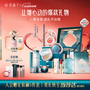 花西子【国风礼物】东方妆奁1314全妆版口红全套化妆品520送女朋友礼物