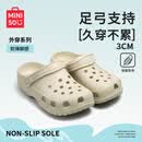 名创优品（MINISO）洞洞鞋女夏季外穿沙滩凉鞋防滑厚底踩屎感脚包头凉拖鞋骨白42-43