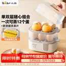 小熊（Bear）蒸蛋器 煮蛋器 家用多功能一体机 一键操作蒸鸡蛋羹神器 小型一人用 单双层一体机ZDQ-D12R3