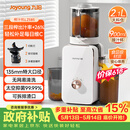 九阳（Joyoung）NFC原汁机135mm特大口径三段压榨多功能冰淇淋机全自动冷压榨汁机渣汁分离 Z13-LZ585【价保618】