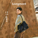Songmont山下有松植鞣羊皮山行邮差包通勤手提斜挎单肩包【张婧仪同款】