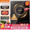 苏泊尔（SUPOR）电磁炉家用电陶炉电磁灶大功率电火灶电池炉火锅炉耐用面板十档火力电炉C22-IJ59E新老品随机发货