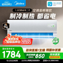美的空调 酷省电二代 大1.5匹新一级能效变频冷暖省 纯铜管卧室节能空调挂机  KFR-35GW/KS2