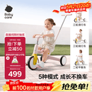 babycare儿童三轮车宝宝遛娃神器脚踏车多功能手推车1车5用周岁礼物橡皮粉