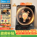 美的（Midea）电磁炉电陶炉电池炉家用猛火3500W大功率电磁灶匀火加热火锅炉一体大面板煮粥耐磨易洁CL35W7-001