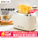 小熊（Bear）面包机 烤面包片机烤吐司机多士炉家用全自动早餐机三明治2片轻食机50s速烤DSL-N02C5