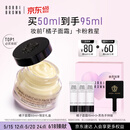 芭比波朗妆前柔润底霜橘子面霜保湿隔离妆前乳50ml 520礼物送女友