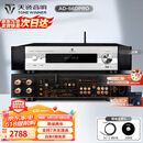 天逸（Winner）AD-66DPRO 合并式数字解码功放  高保真无线蓝牙发烧HIFI功放机 新升级AD-66DPRO（推荐）