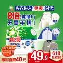 碧浪洗衣免搓粉 纯净清香6.2斤装 洗衣粉非爆炸盐皂粉  99%杀菌除螨