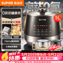 苏泊尔（SUPOR）【价保618】0涂层有钛球釜电压力锅5L双胆全自动智能预约 触控SY-50YC5322Q电饭煲高压锅4-6人
