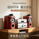 宝华韦健（B&W）800系列805 D4经典典藏书架箱 旗舰版书架式音响 HiFi发烧级高保真音响 家用音响家庭影院 805 D4+PMA3000+DCD3000
