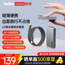 联想ThinkBook65W氮化镓饼干 媲美口红电源超薄便携笔记本平板手机ThinkPad充电器USB-C 1.8米线套装