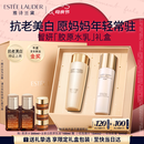 雅诗兰黛美白胶原水乳（胶原水200ml+白胶原乳100ml)护肤品套装母亲节礼物