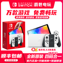 任天堂（Nintendo）全新原装 switch1代 switch oled 硬破折腾版双系统 电视体感游戏机 日版港版 装满游戏 开机即玩 日版Switch oled白色 全新机1TB 装满游戏（套