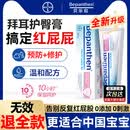Bepanthen拜耳护臀膏100g新生婴幼儿宝宝贝乐欣b5尿布疹红屁屁膏护臀霜 【金牌月嫂推荐】红屁屁克星护臀膏100g
