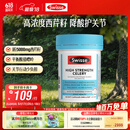 Swisse斯维诗 高浓度西芹籽胶囊5000mg 50粒/瓶 呵护中老年关节软骨