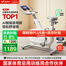 麦瑞克（MERACH）动感单车自发电家用智能调阻运动健身器材室内静音自行车 绝影ONE 健身优选-自发电-全智能调阻