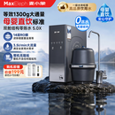 麦小象净水器M5Pro家用直饮鲜活水1300G双舱RO反渗透0阻垢剂0陈水小加仑厨房专用台下用母婴直饮机净水机 【上门安装】M5pro净水器通用滤芯 0陈水