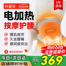 科普菲腰部按摩仪器热敷发热护腰带暖宫腰间盘突出腰肌女友爸妈生日礼物