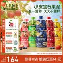 小皮（Little Freddie）宝石果泥婴幼儿西梅果泥6月+宝宝辅食水果泥便携0添加零食10袋