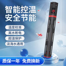 森森鱼缸石英加热棒 适用10-20L 自动恒温加热器 离水断电 50W