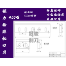 SKD11耐磨塑料粉碎机刀片高硬度PC500型号文穗马鞍山生产 PC400型号（天工特钢SKD11）