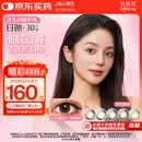强生美瞳日抛妍妍棕色30片装475度彩色隐形眼镜自然【小鹿眼】母亲节
