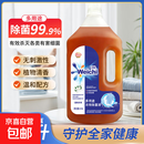 2.5L大瓶多用途衣物除菌液消毒液杀菌除螨除菌液除异味家用 2.5Ll*1瓶【多用途除菌体验装】