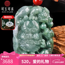 可玉可求520礼物 孤品翡翠玉石手把件 油青玉石把玩件 亲朋好友礼物