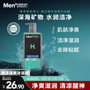 曼秀雷敦男士专用海洋精华沐浴露500ml 持久留香清爽洁净深层清洁送男生