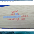 臻板板三层沙池盖板/木板3米*6米
