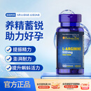 普丽普莱精氨酸男士胶囊备孕提高精力活力补精生精固精500mg*100粒