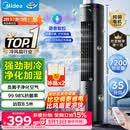 美的（Midea）【语音智能】家用空调扇冷风扇 负离子净化静音落地冷风机水冷塔扇冷气扇 强力制冷小空调ACA10TJR