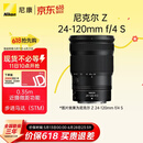 尼康（Nikon）Z 24-120mm f/4 S 全画幅微单镜头 多倍变焦镜头 新闻/街拍