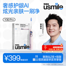usmile笑容加智能电动牙刷  AI智能化新动力大摆幅 Y30Pro幻蝶粉  送女友女友 生日礼物 母亲节礼物