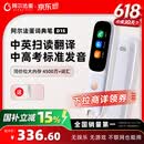 阿尔法蛋词典笔D1s  英语点读笔小初高中英翻译笔 单词笔扫描笔学习笔电子词典扫读笔
