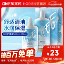 海俪恩隐形眼镜美瞳护理液SHE500mL+120ml
