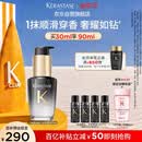 卡诗*海源黑钻香氛护发精油30ML留香滋润秀发柔顺亮泽礼盒生日礼物