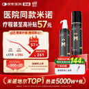 蔓迪生发喷雾5%米诺地尔酊90ml*2瓶男士专用治脱发育发斑秃原液搽剂曼迪京东自营米洛地尔生发剂