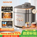 九阳（Joyoung）免排气系列电压力锅5L双胆100kPa智能预约家用0涂层316L内胆50Z150电饭煲高压锅4-6人