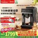 美的（Midea）【金榜推荐】咖魔方全自动咖啡机冷热双萃家用办公研磨一体机意式美式半自动磨豆机X10S-1分钟冷萃